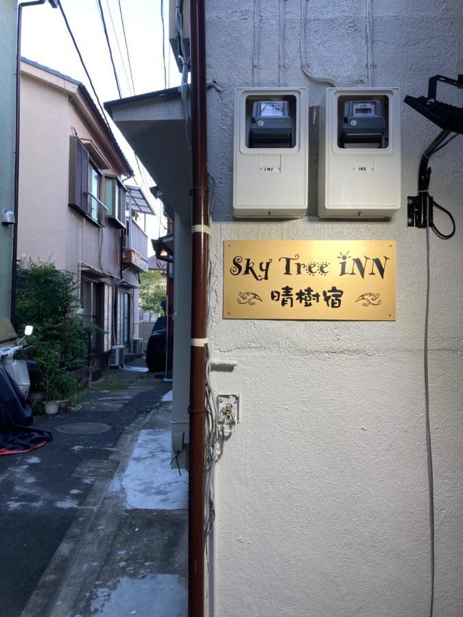 Sky Tree Inn Токіо Екстер'єр фото